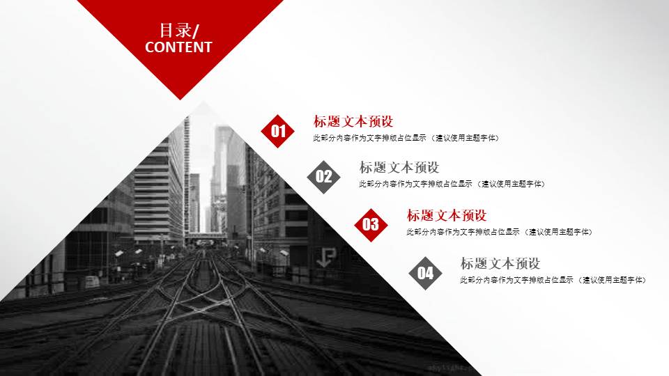 工作汇报 (79).pptx